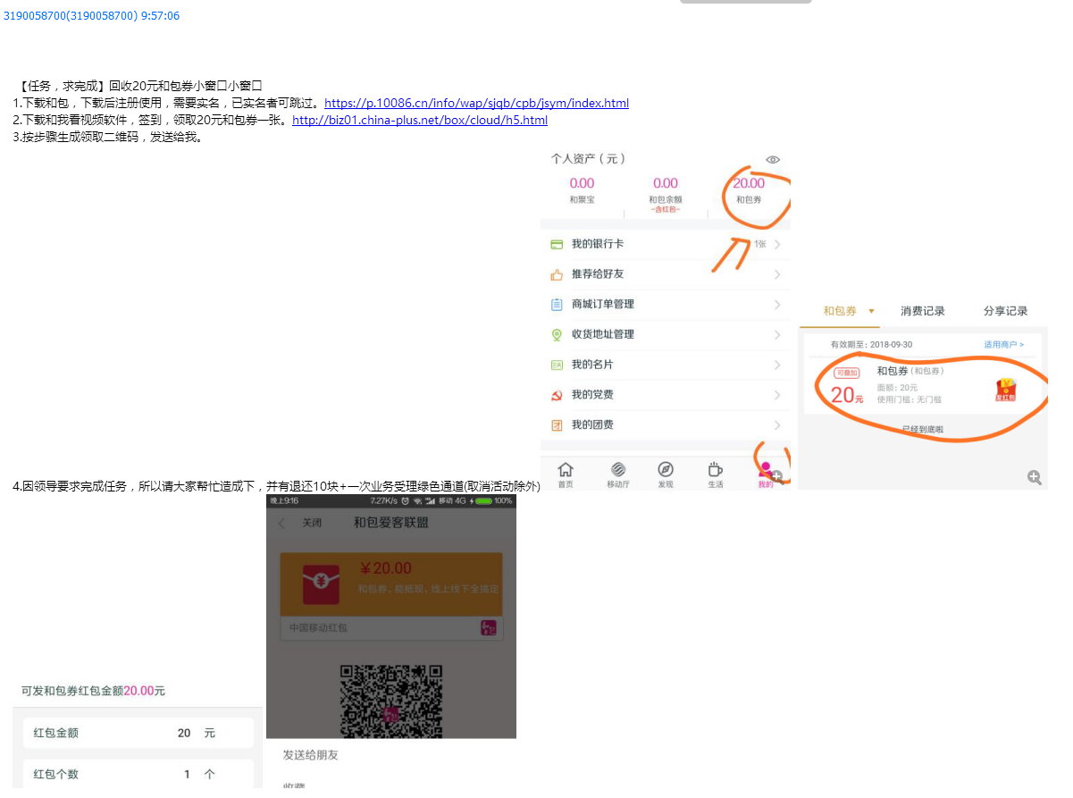 QQ截图20180619173018.png