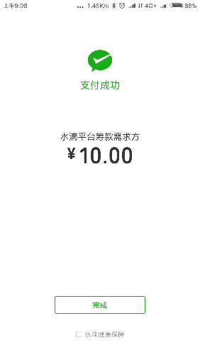 Screenshot_2018-06-24-09-08-36-949_com.tencent.mm.png