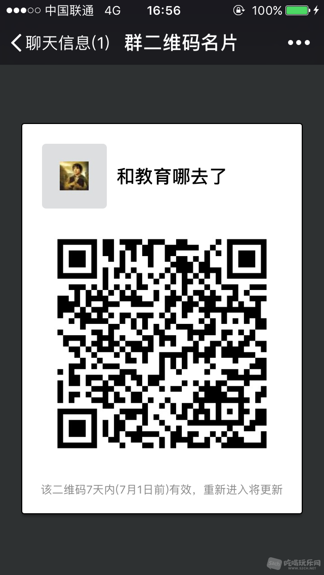 微信群.png