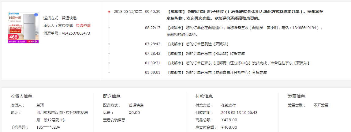 QQ截图20180624170811.png