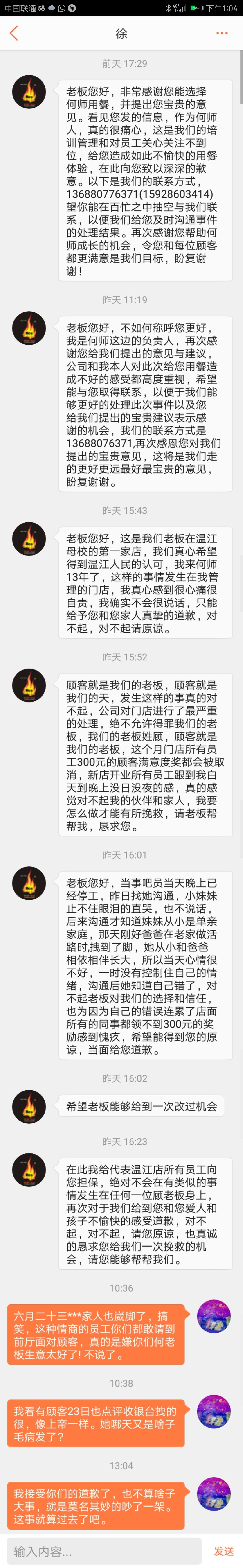 微信图片_20180704130530.jpg