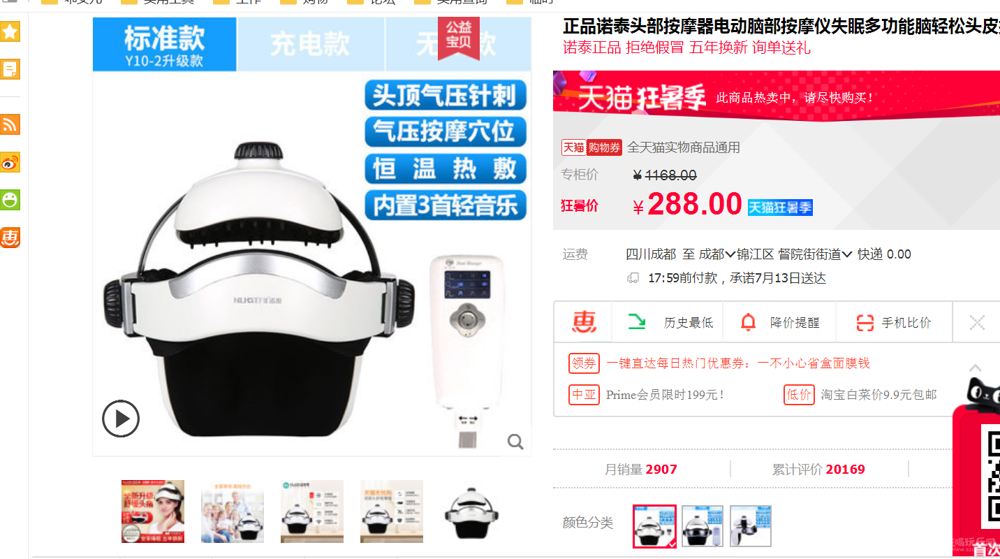 诺泰.png