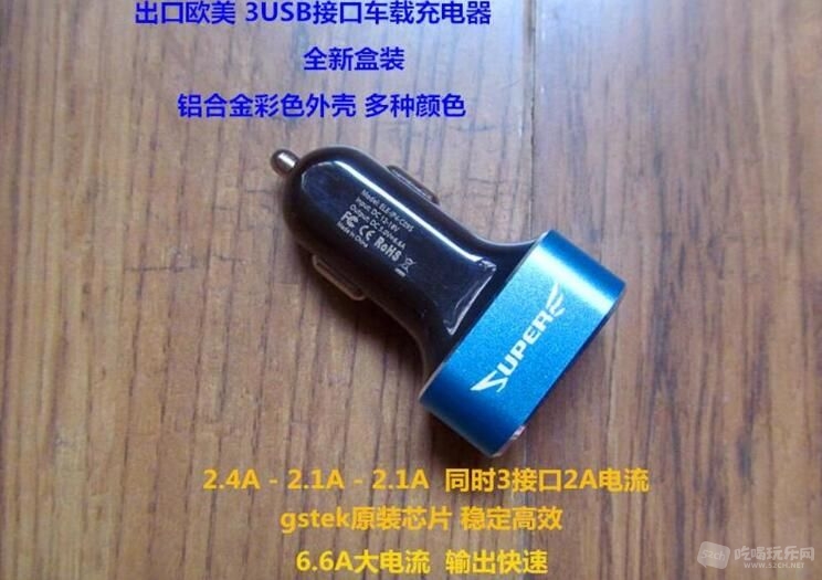 14车充.jpg
