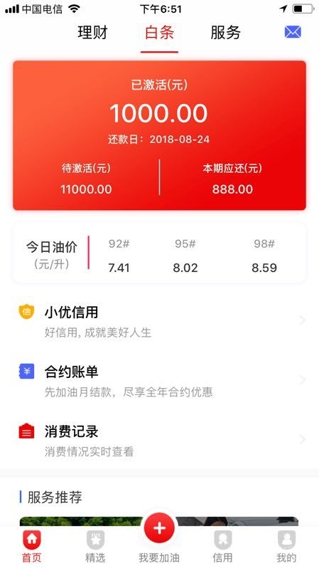 优卡白条.jpg