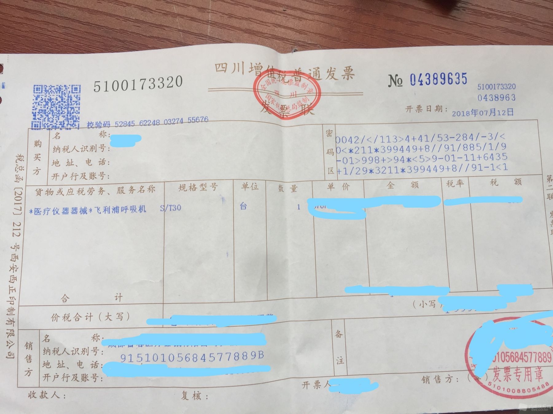 F票可看时间