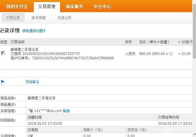 QQ截图20180804085413.jpg