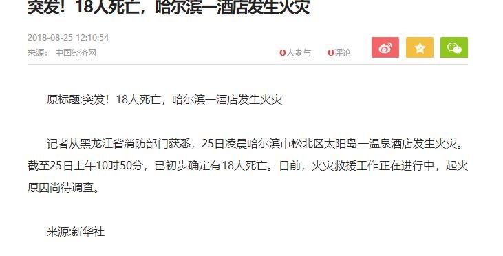 火灾.jpg