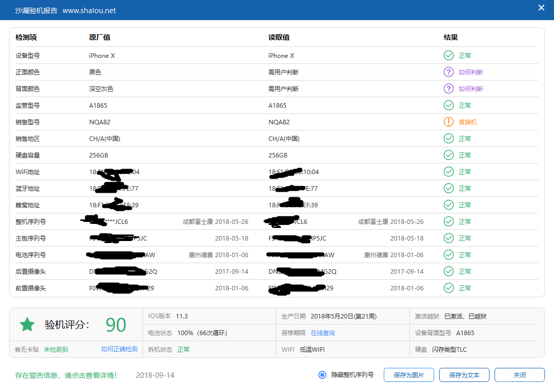 iPhone X_DNPWQ0BDJCL6_验机报告.png
