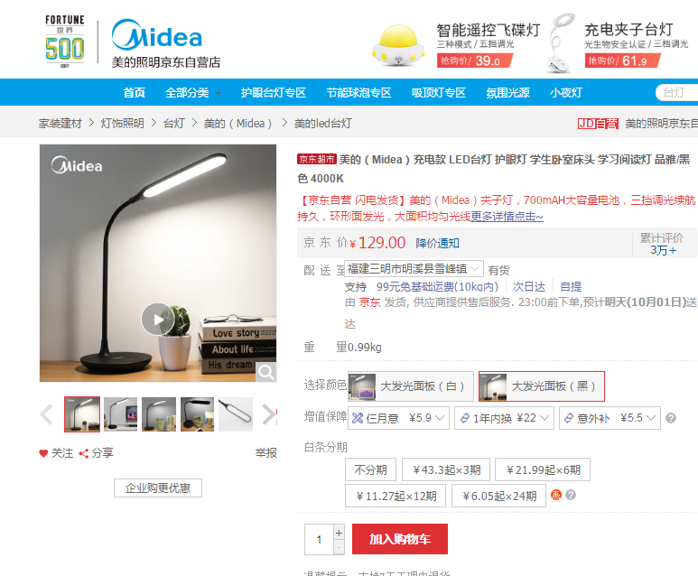 美的品雅1.png