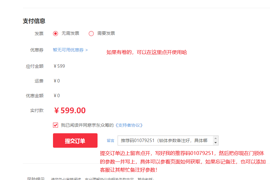 备注.png