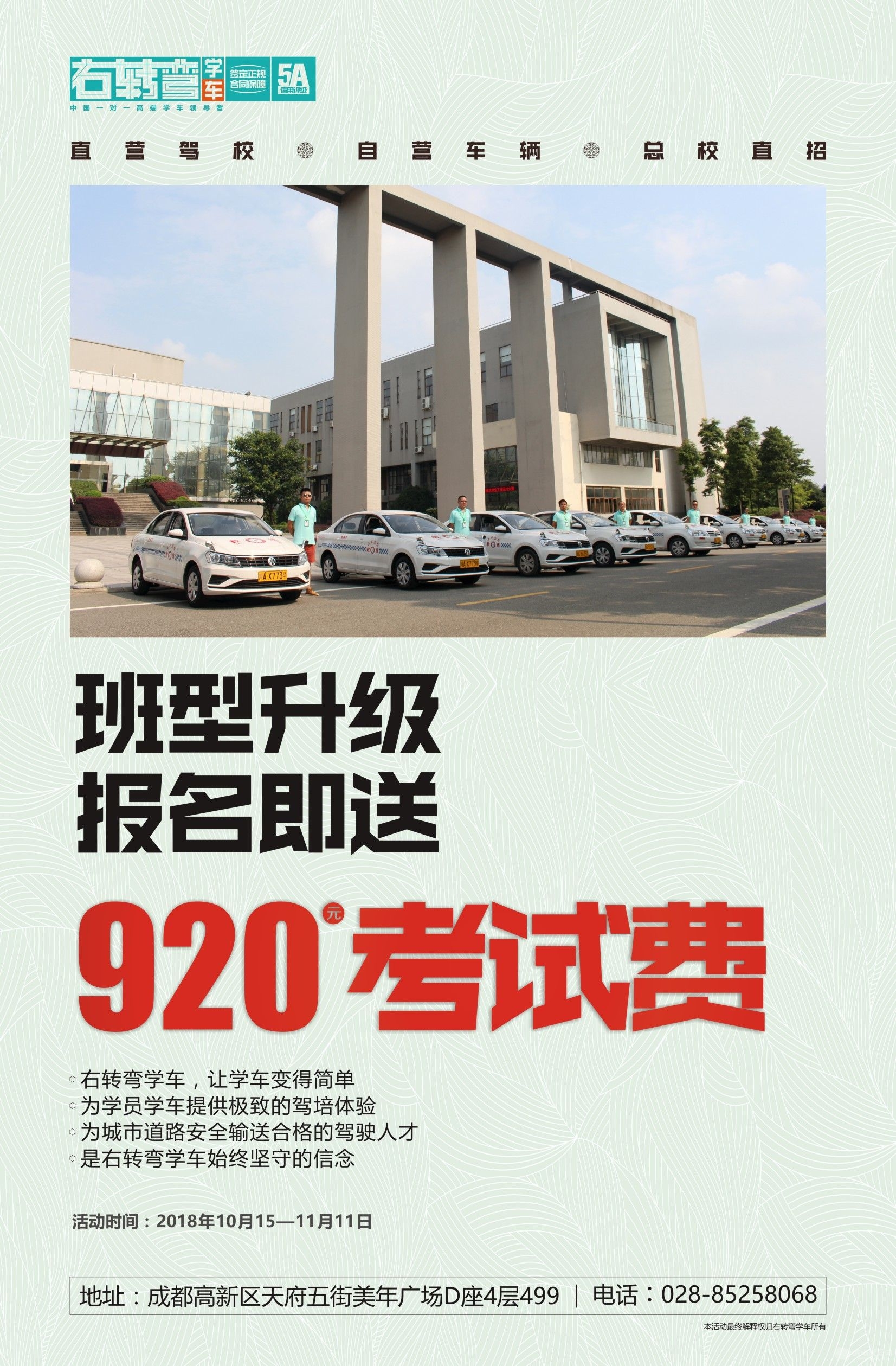 班型升级报名即送920元考试费-101.jpg