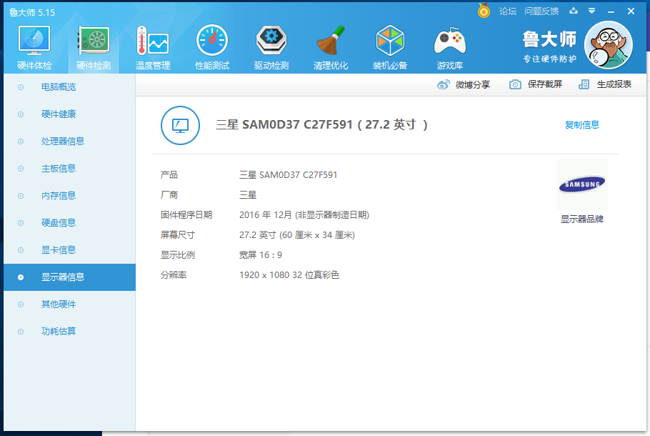 显示器.png