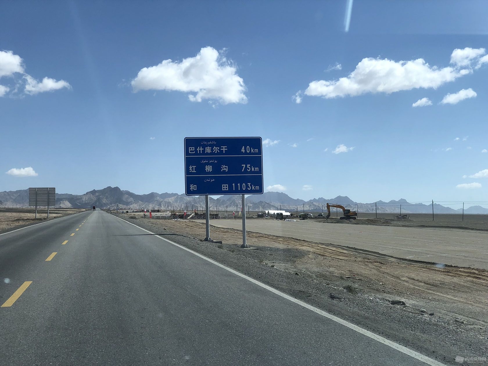 新疆了，分路可以去不同的地方 但是每个地方都是几百公里 到和田是1000多公里