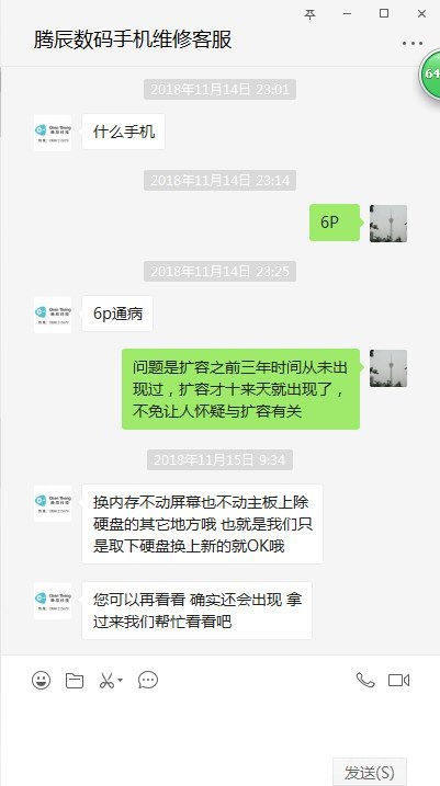 与客服报备触控问题2.jpg