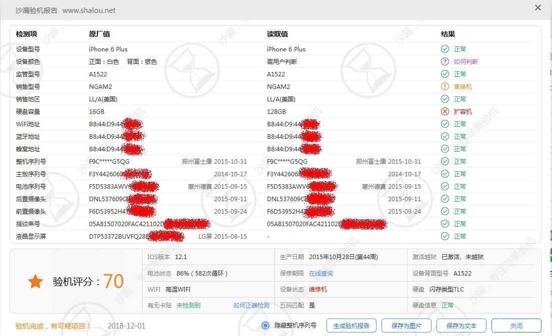 沙漏验机报告_改.jpg