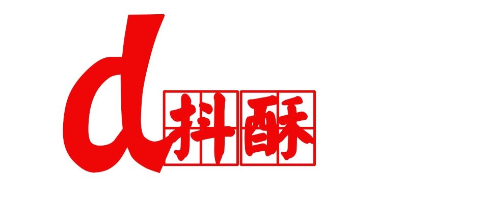 抖酥-5.jpg