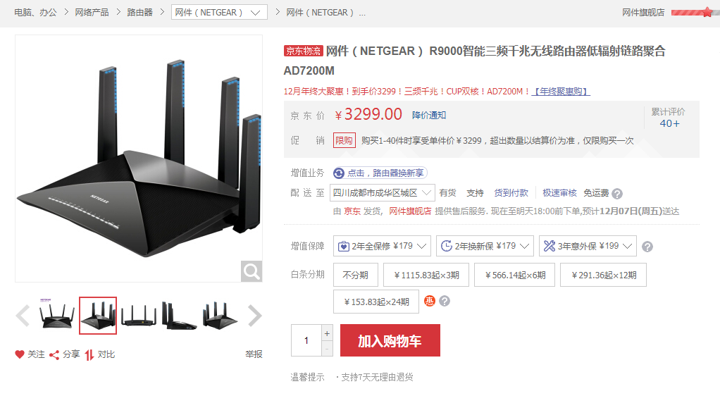 微信截图_20181204215742.png