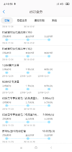 Screenshot_2018-12-07-09-56-20-507_com.sunrise.scmbhc.png