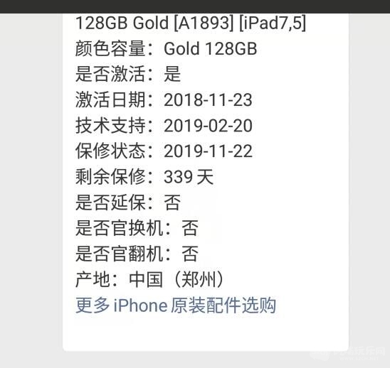 QQ截图20181224085457.jpg