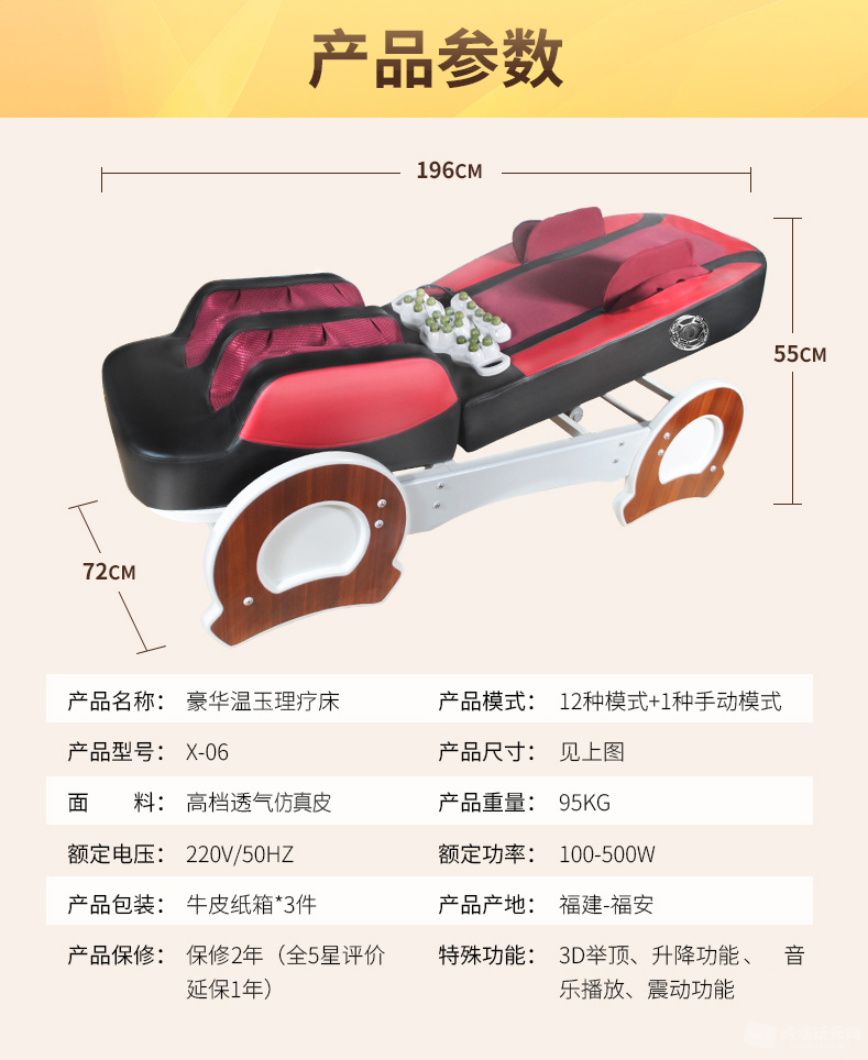 按摩2.png