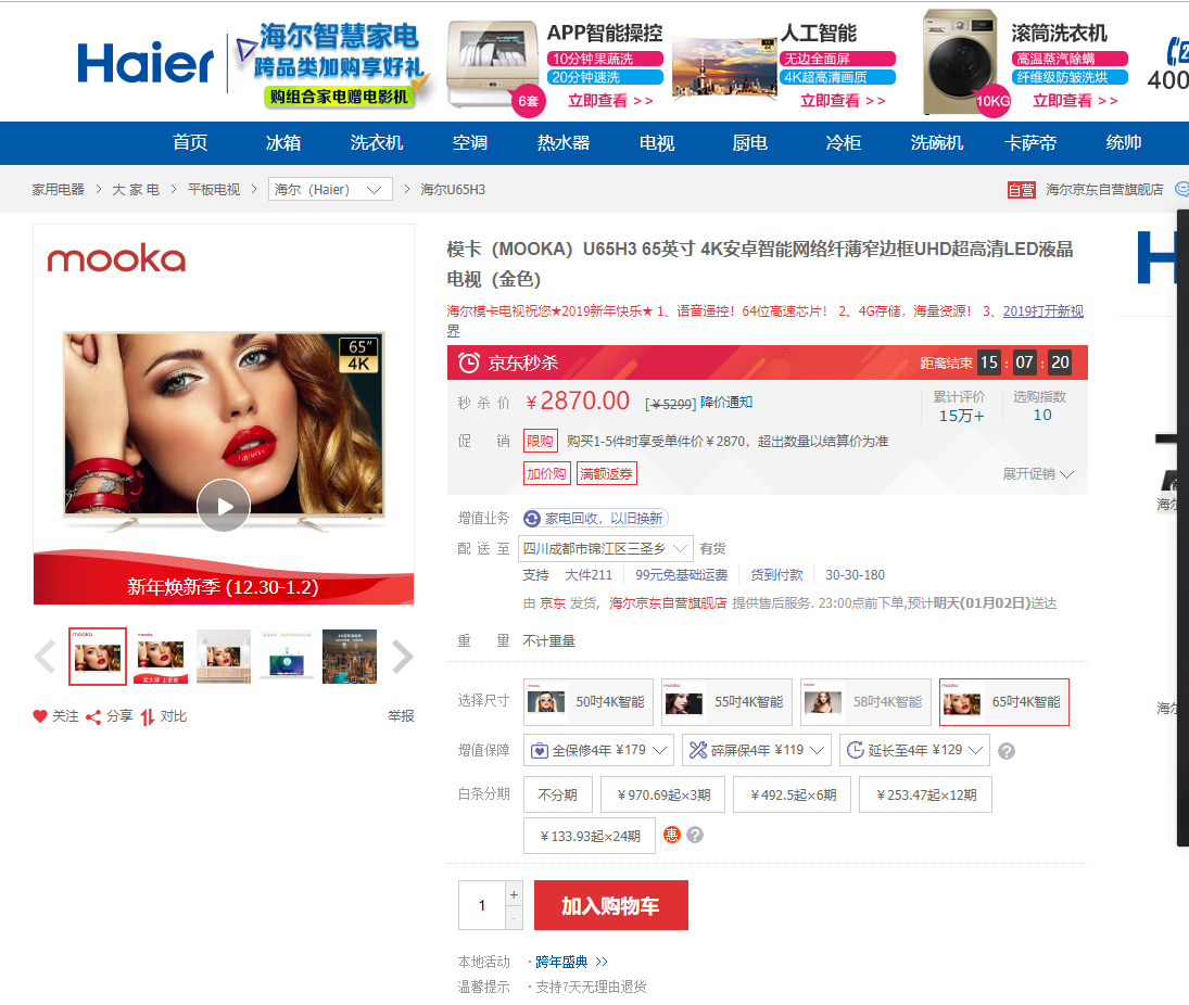 微信图片_20190101205248.png