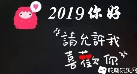 QQ图片20190102160333.jpg