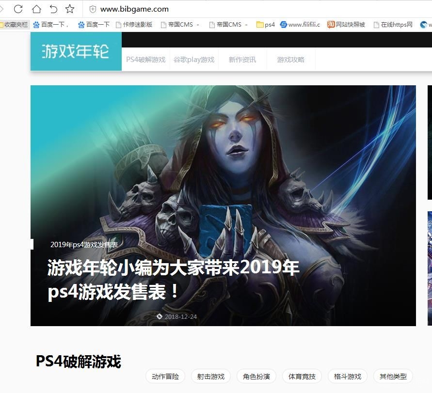 游戏年轮