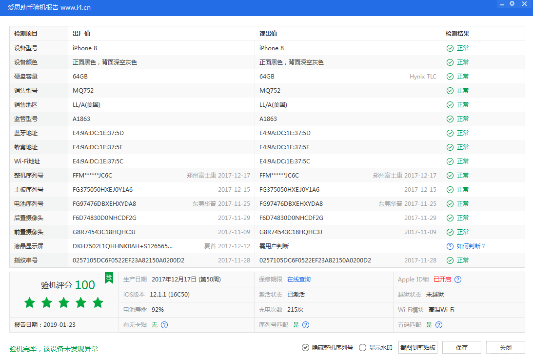 QQ截图20190123124031.png