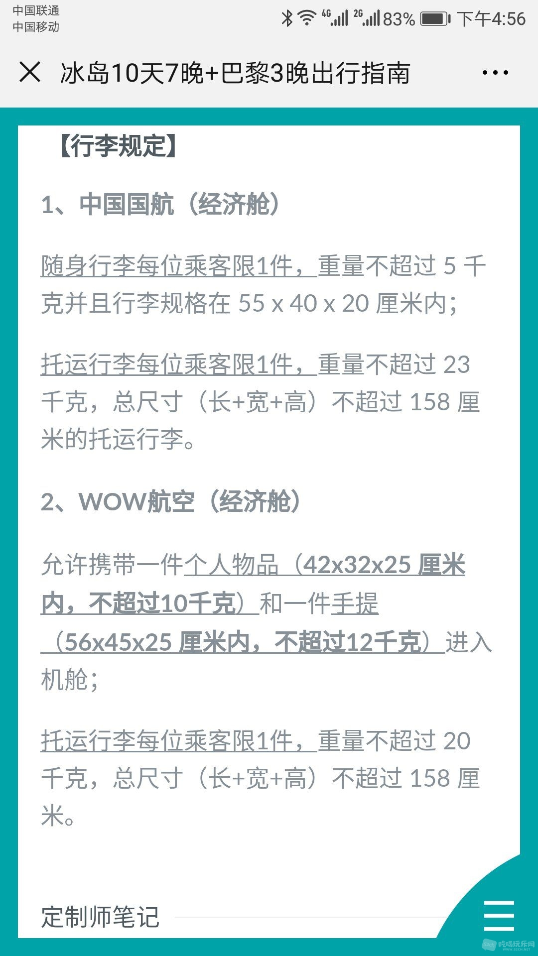 微信图片_20190127224413.jpg