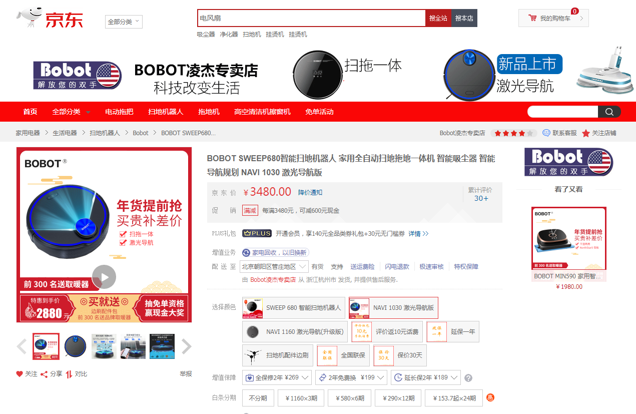 扫地机器人1.PNG