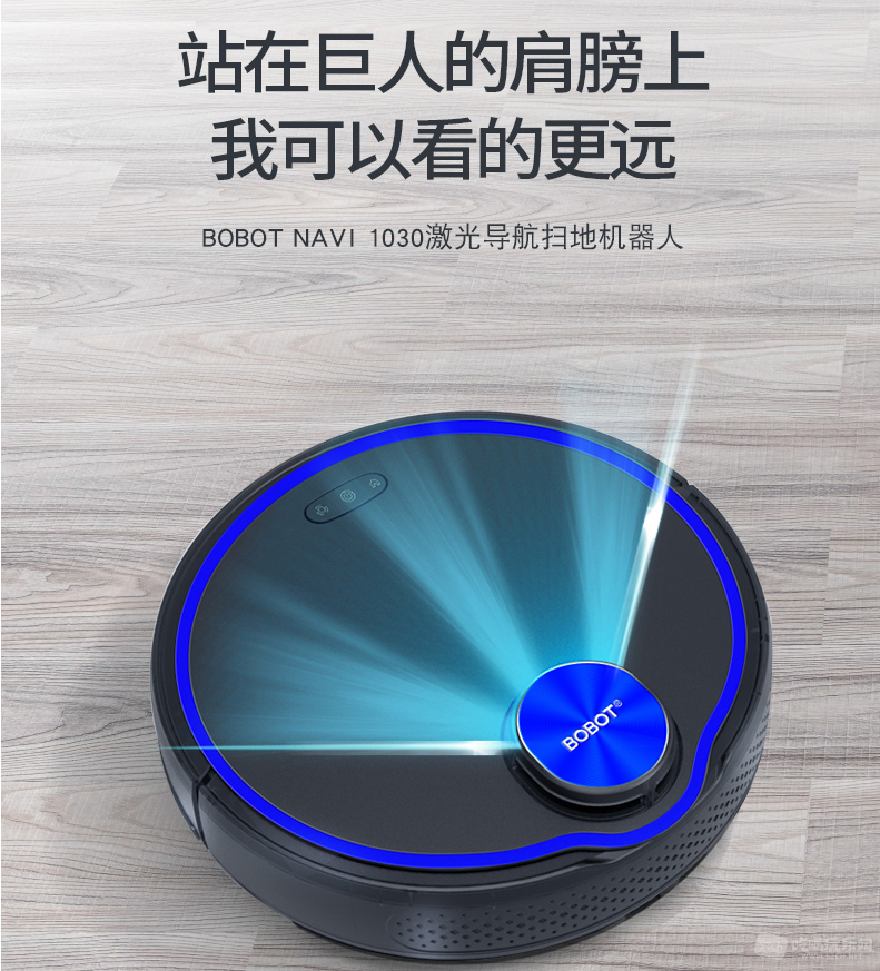 扫地机器人3.PNG