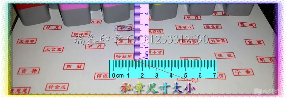 光敏私章-扁私章-小私章-长方形私章尺寸--).jpg