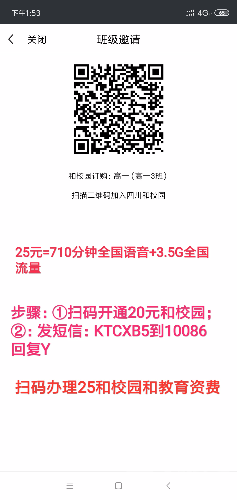 Screenshot_2019-02-25-13-53-11-961_com.aspirecn.xiaoxuntongTeacher.sc.png