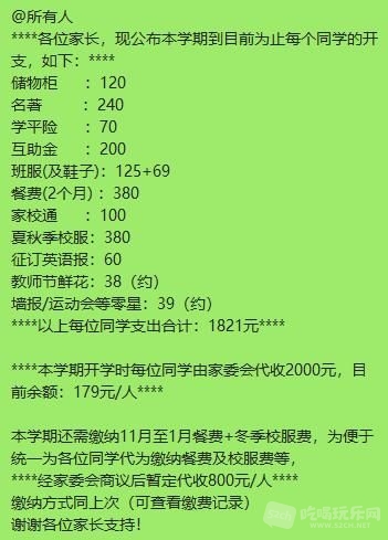 过程费用公布0.jpg