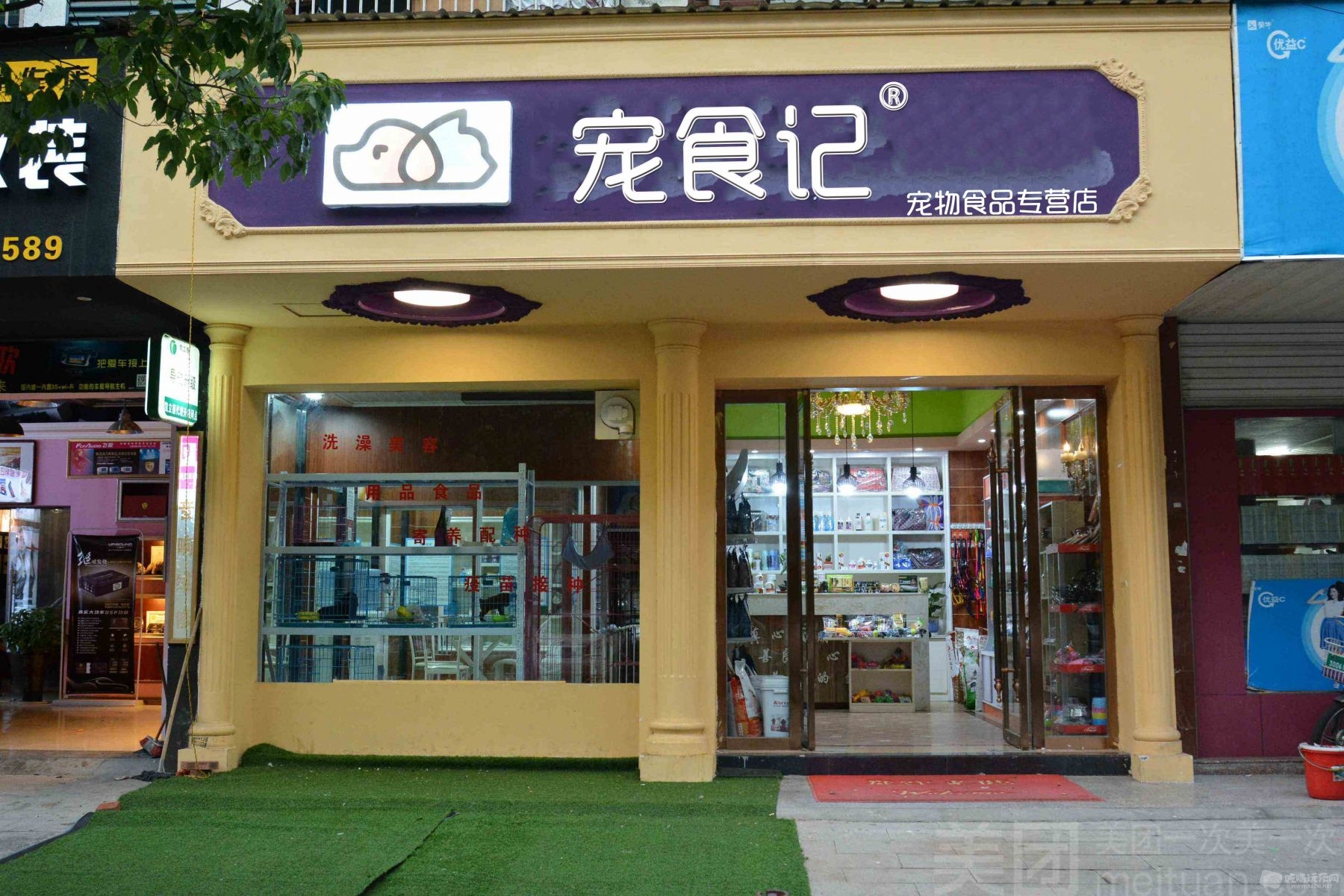 35宠食记-1.jpg