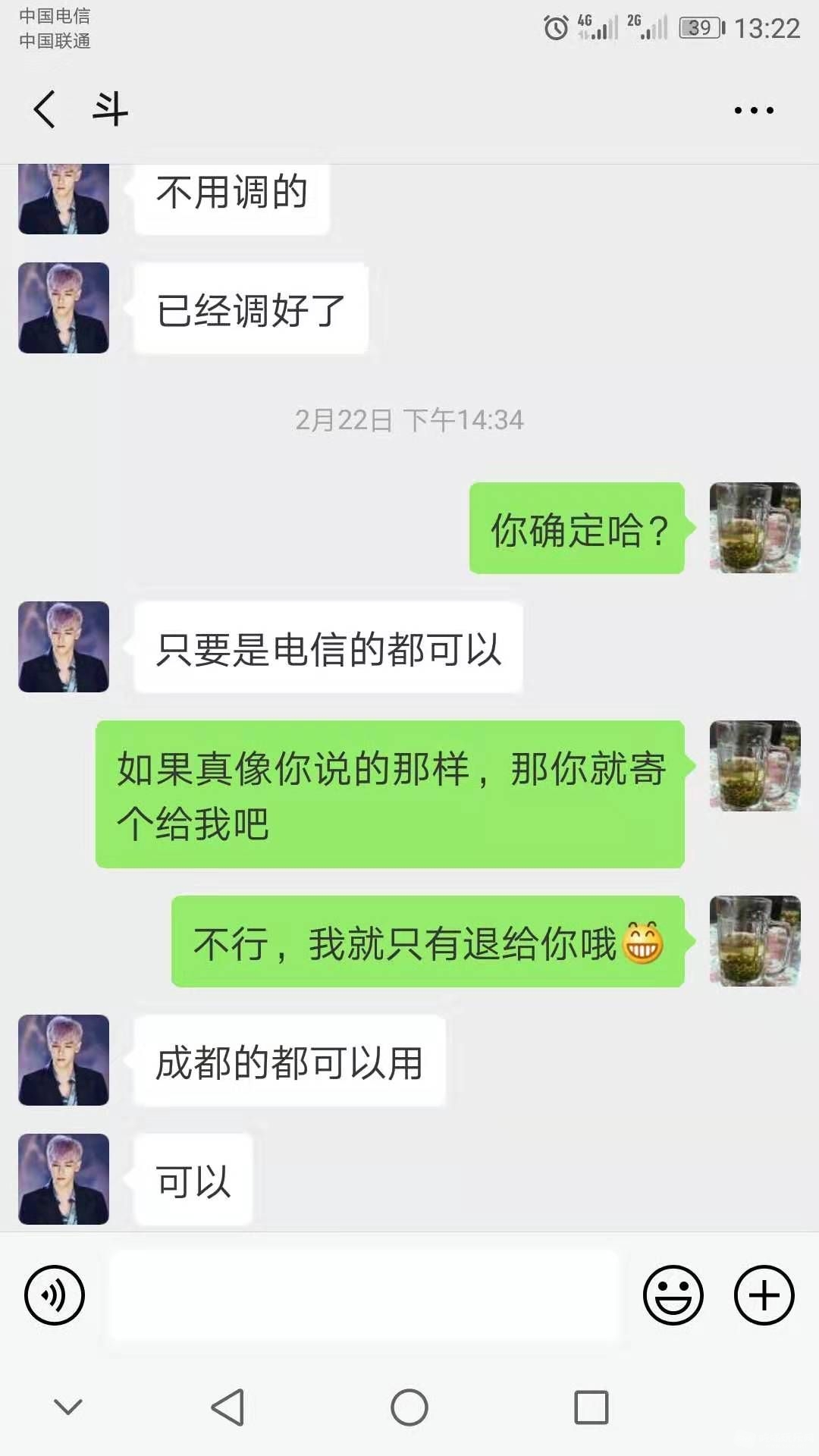 微信记录1