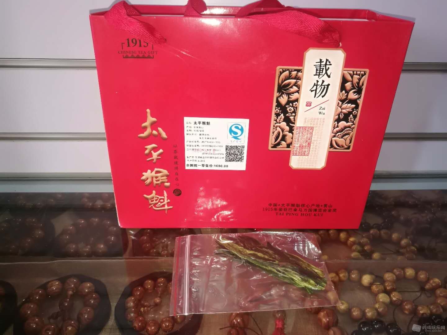 太平猴魁.jpg
