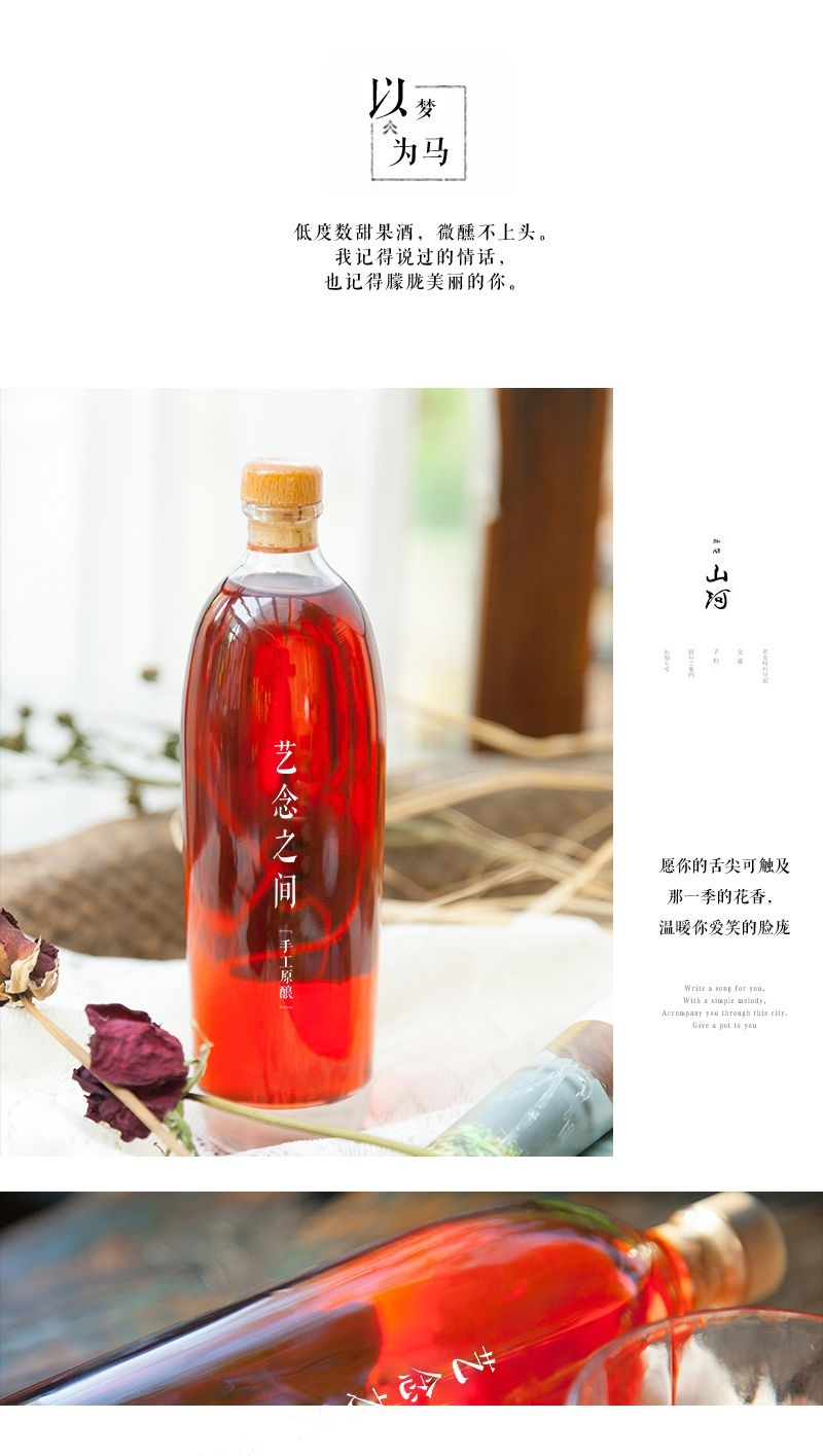 2019杨梅酒描述页_08.jpg