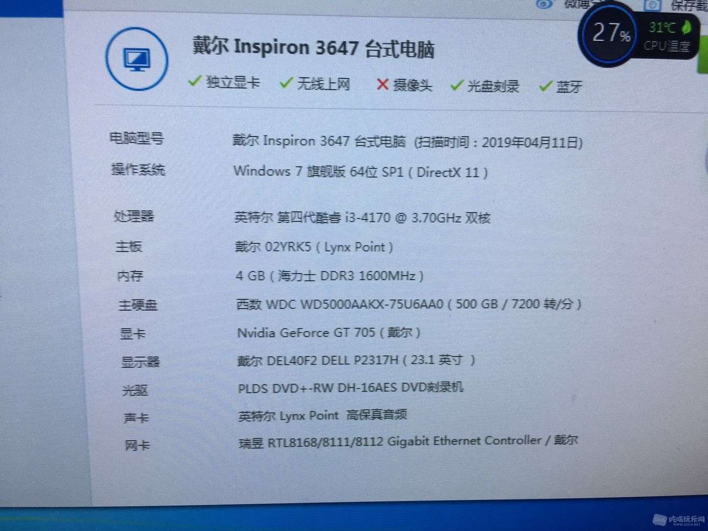 戴尔3647.jpg