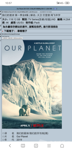Screenshot_2019-04-25-10-57-26-425_com.android.browser.png