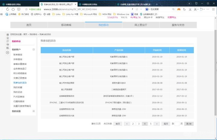 省政企活动.jpg