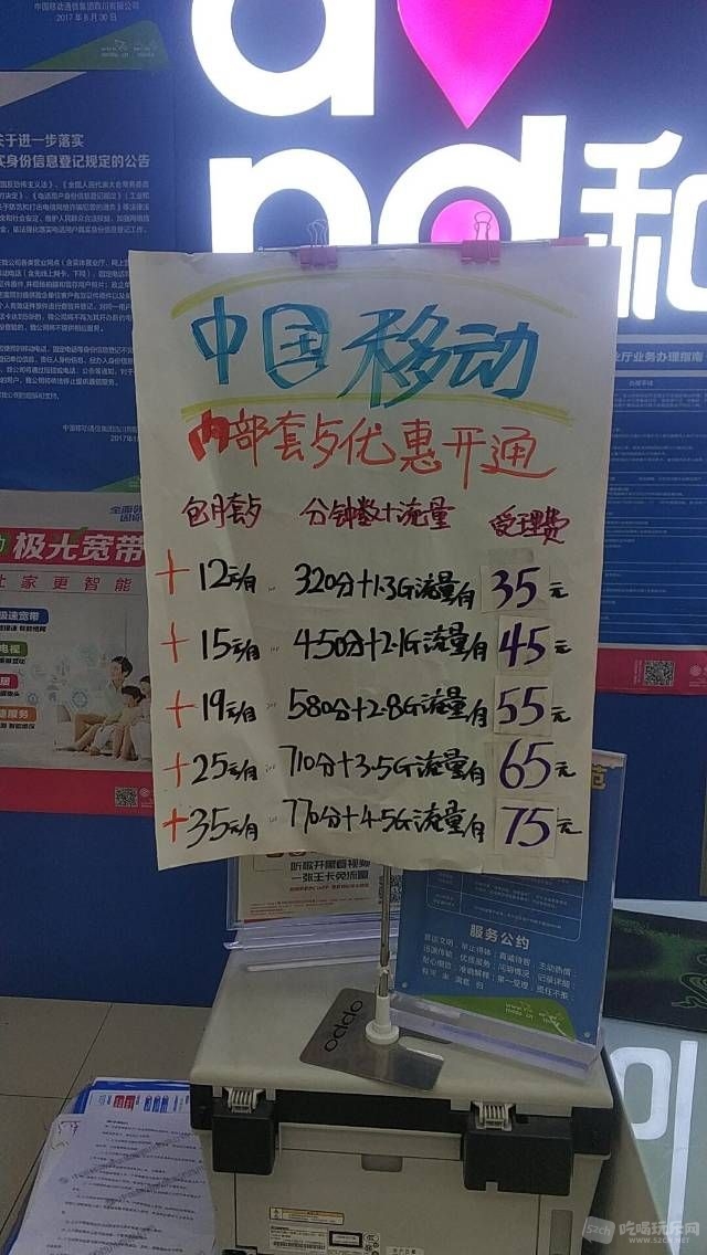 营业厅DM单公开收取“受理费”.jpg
