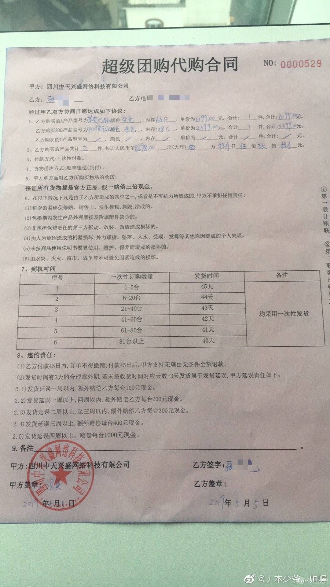 微信图片_20190513142924.jpg