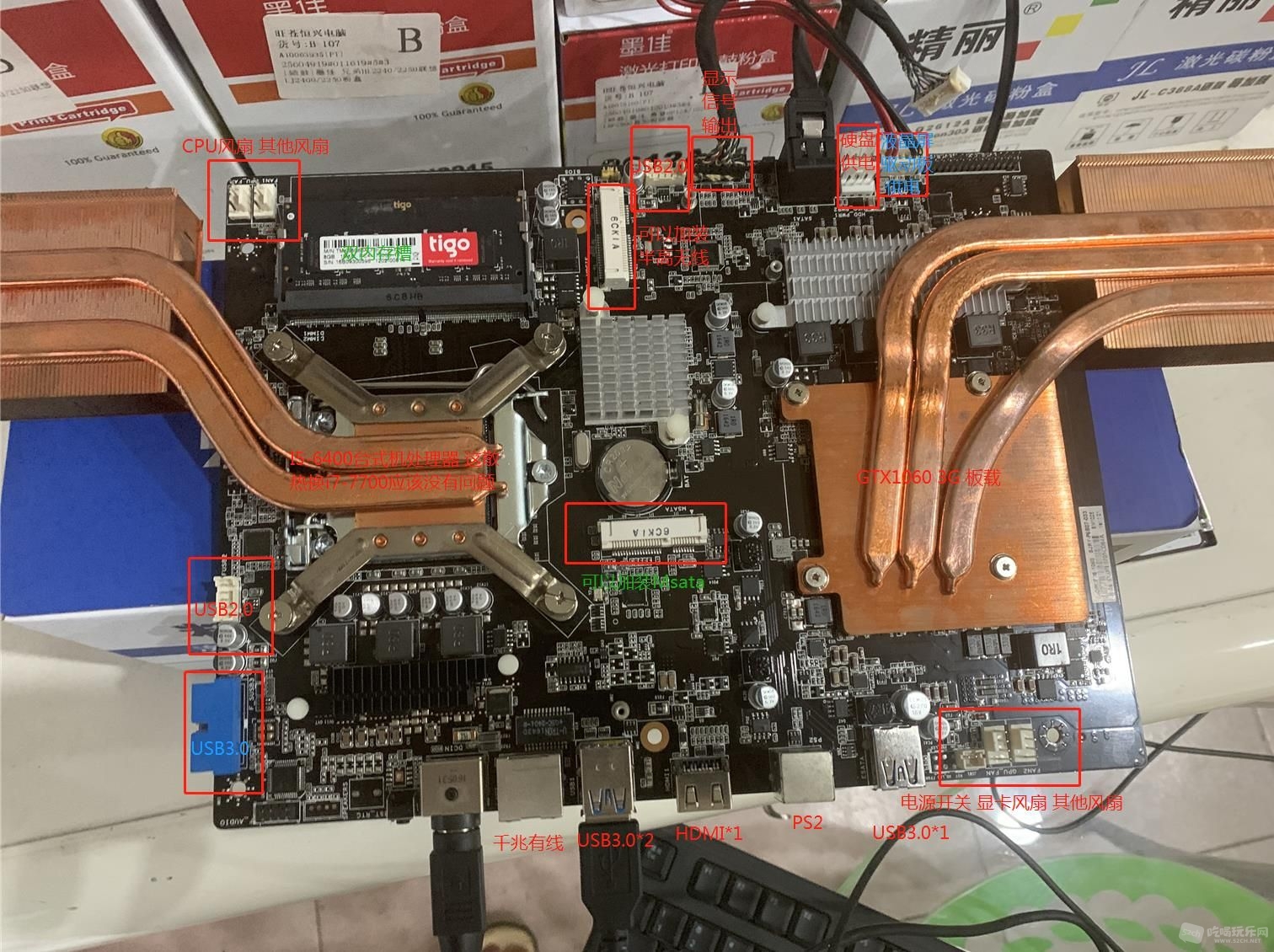 主板及其接口