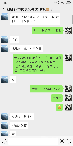 Screenshot_2019-06-17-14-21-34-000_com.tencent.mm.png