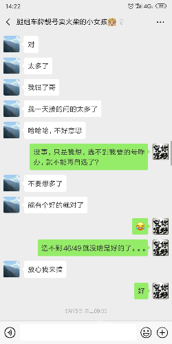 Screenshot_2019-06-17-14-22-06-157_com.tencent.mm.png