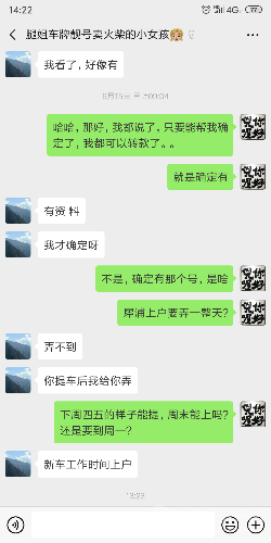 Screenshot_2019-06-17-14-22-12-599_com.tencent.mm.png