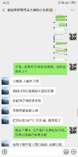 Screenshot_2019-06-17-14-22-37-188_com.tencent.mm.png