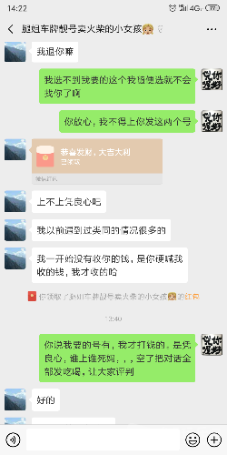 Screenshot_2019-06-17-14-22-49-947_com.tencent.mm.png