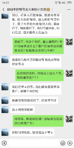 Screenshot_2019-06-17-14-23-01-414_com.tencent.mm.png